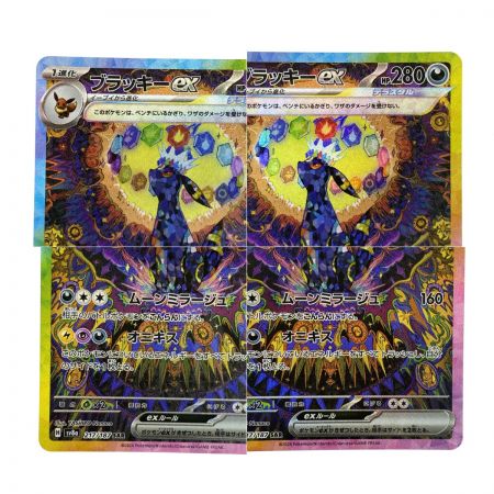   ポケモンカード ブラッキーex SAR SV8a 217/187 ポケカ トレカ