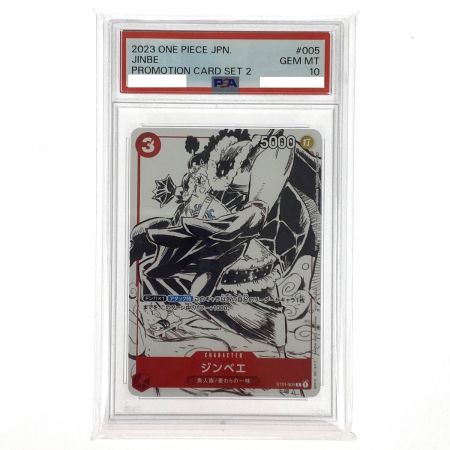   ワンピースカード ジンベエ ST01-005 C 背景白 PSA10 トレカ