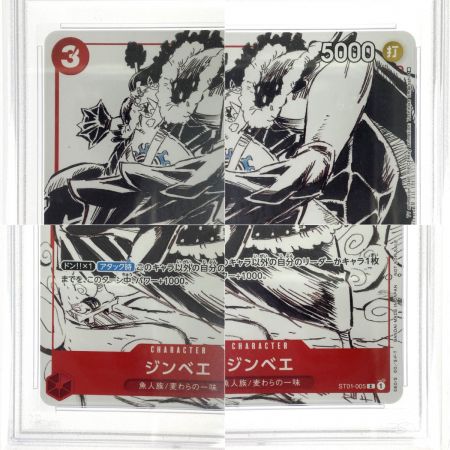   ワンピースカード ジンベエ ST01-005 C 背景白 PSA10 トレカ
