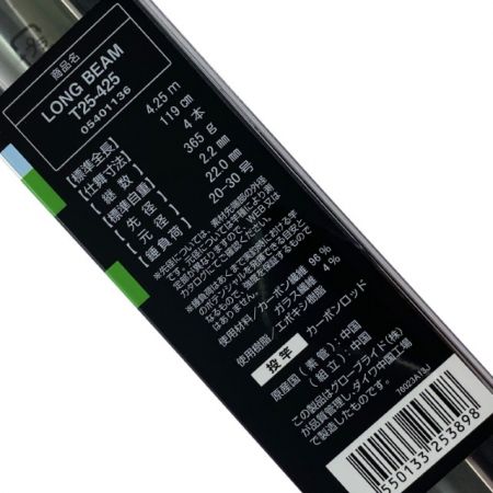  DAIWA ダイワ ロングビーム T 25-425(4ピース) 05401136 未使用品