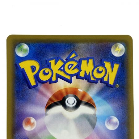   ポケモンカード レシラム＆ゼクロムGX SR SM11b 064/049 ポケカ トレカ