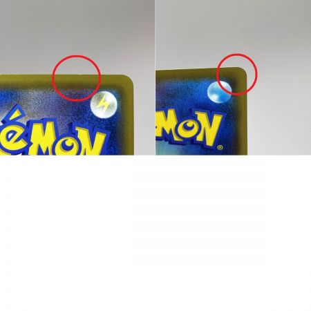   ポケモンカード レシラム＆ゼクロムGX SR SM11b 064/049 ポケカ トレカ