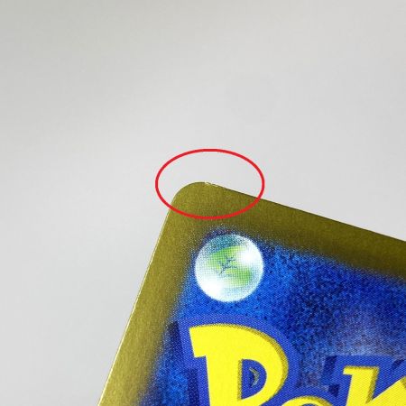   ポケモンカード サンダース SV8a 051/187 マスターボール ポケカ トレカ