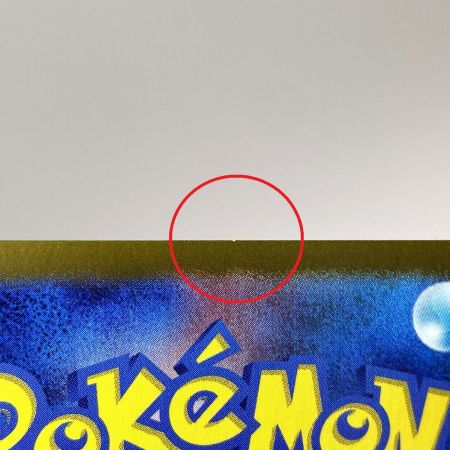   ポケモンカード サンダース SV8a 051/187 マスターボール ポケカ トレカ