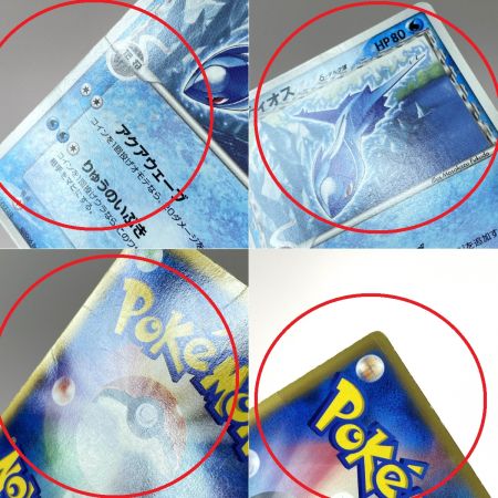   ポケモンカード ラティオス デルタ種 δ PROMO 122/PCG-P マクドナルド ポケカ トレカ 傷や汚れあり