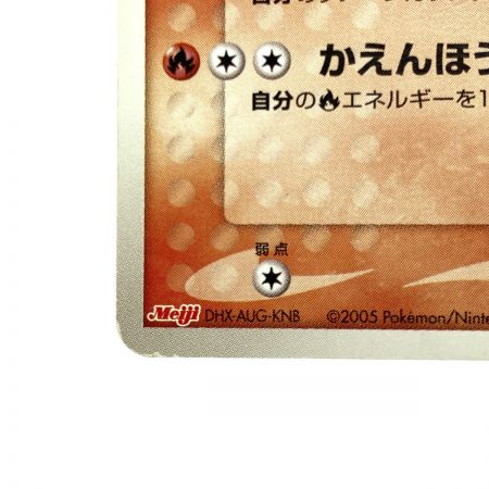   ポケモンカード レックウザ δ デルタ種 103/PCG-P 明治 ポケカ トレカ 傷や汚れあり