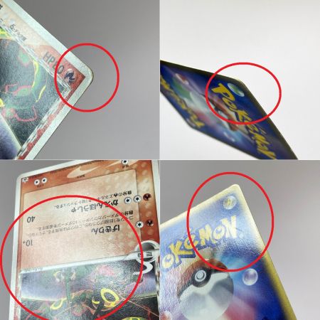   ポケモンカード レックウザ δ デルタ種 103/PCG-P 明治 ポケカ トレカ 傷や汚れあり