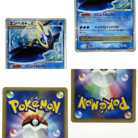   ポケモンカード エンペルト LV.X 2枚セット DP1 078/DP-P ポケカ トレカ 傷や汚れあり