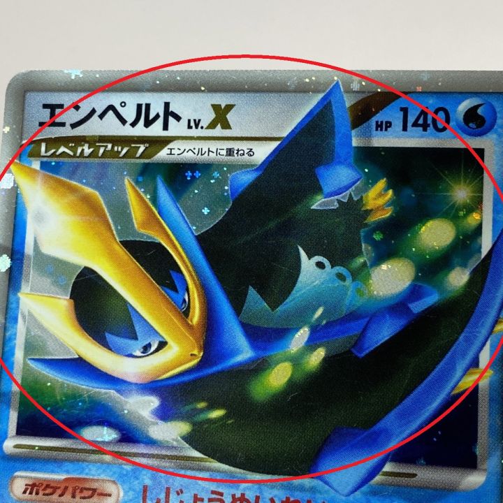 ポケモンカード エンペルト LV.X 2枚セット DP1 078/DP-P ポケカ