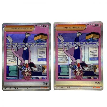   ポケモンカード タロ SAR 231/187 SV8a 4枚セット ポケカ トレカ