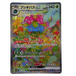 ##  ポケモンカード フシギバナex SAR SV2a 200/165 ポケカ トレカ Bランク