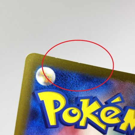   ポケモンカード フシギバナex SAR SV2a 200/165 ポケカ トレカ