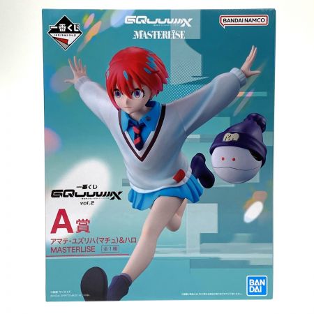   一番くじ 機動戦士ガンダムジークアクス A賞 アマテ・ユズリハ(マチュ)＆ハロ MASTERLISE フィギュア 未開封