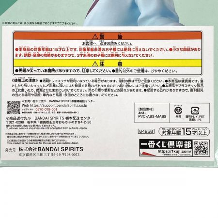   一番くじ ラストワン賞 アマテ・ユズリハ(マチュ)＆ハロ MASTERLISE 振り向きver. フィギュア 未開封