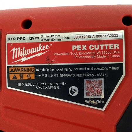  Milwaukee 12V 充電式PVCカッター C12 充電池付き