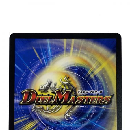   デュエルマスターズ 飛翔龍5000VT 24BD5 11/60 トレカ