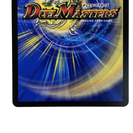   デュエルマスターズ 飛翔龍5000VT 24BD5 11/60 トレカ