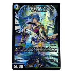 ##  デュエルマスターズ 天災 デドダム ART07 2/5 トレカ Bランク
