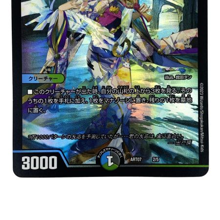   デュエルマスターズ 天災 デドダム ART07 2/5 トレカ