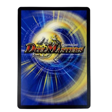  デュエルマスターズ 天災 デドダム ART07 2/5 トレカ