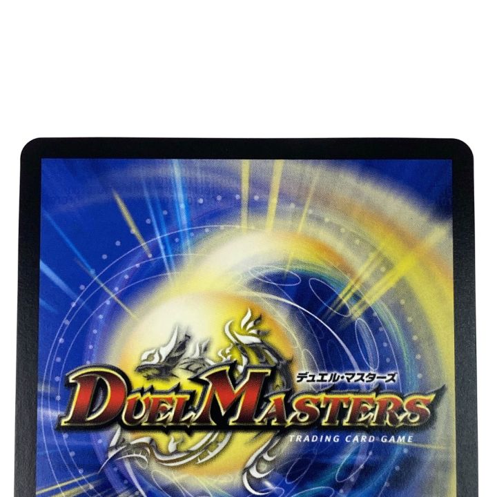 デュエルマスターズ 天災 デドダム ART07 2/5 トレカ - 中古トレカ