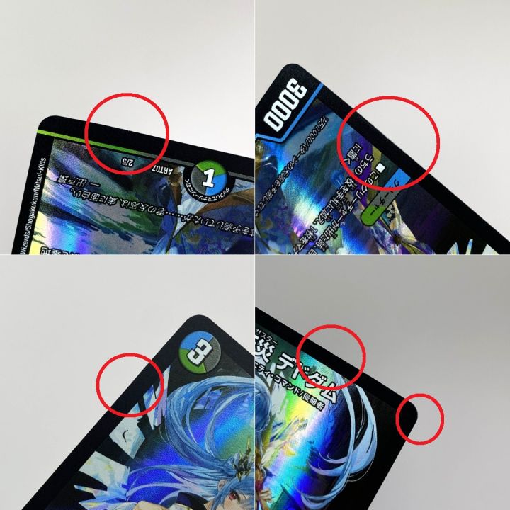 デュエルマスターズ 天災 デドダム ART07 2/5 トレカ - 中古トレカ