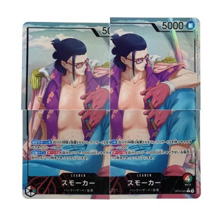   ワンピースカード スモーカー L リーダーパラレル OP10-001 トレカ