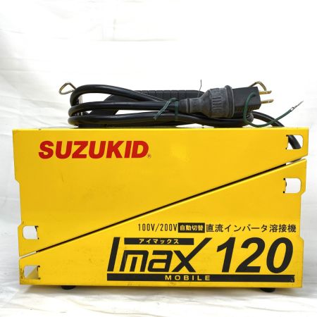  SUZUKID アーク溶接機 アイマックス120 SIM-120 100V/200V兼用 直流 インバータ