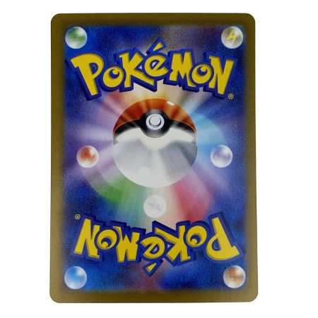   ポケモンカード シロナのガブリアスex SAR 087/063 ポケカ トレカ