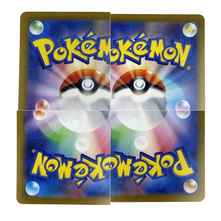   ポケモンカード シロナのガブリアスex SAR 087/063 ポケカ トレカ