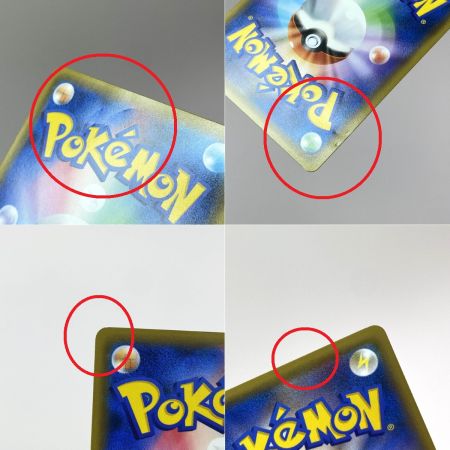   ポケモンカード ロケット団のサカキ アーマードミュウツー セット SV10 129/098 プロモ 365/SM-P トレカ