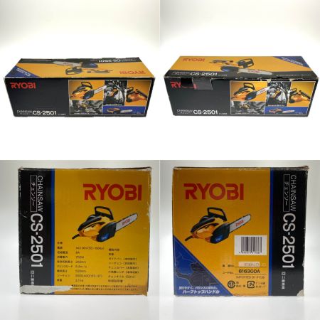  RYOBI リョービ 250mm 電動チェーンソー CS-2501 動作確認済み