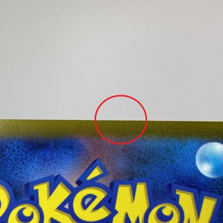   ポケモンカード ミライドンex SAR SV1V 102/078 ポケカ トレカ