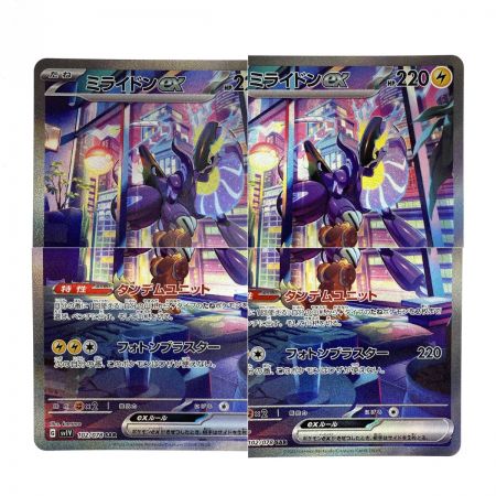   ポケモンカード ミライドンex SAR SV1V 102/078 ポケカ トレカ