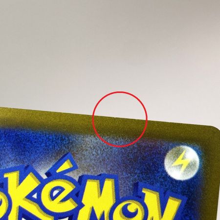   ポケモンカード ミライドンex SAR SV1V 102/078 ポケカ トレカ