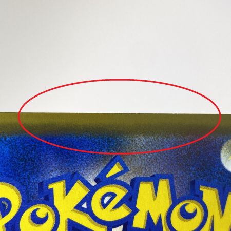   ポケモンカード 海で遊ぶピカチュウ 392/SM-P PROMO ポケカ トレカ