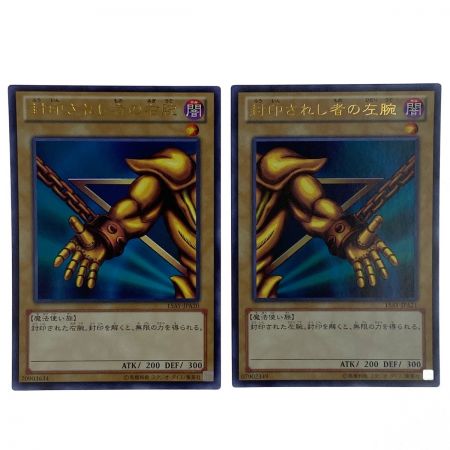   遊戯王 封印されしエクゾディア 5枚セット15AY ウルトラレア トレカ