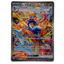 ##  ポケモンカード ゲッコウガex SAR SV5a 090/066 ポケカ トレカ Bランク