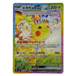 ##  ポケモンカード ピカチュウex SAR SV8 132/106 ポケカ トレカ Bランク