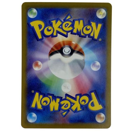   ポケモンカード ピカチュウex SAR SV8 132/106 ポケカ トレカ