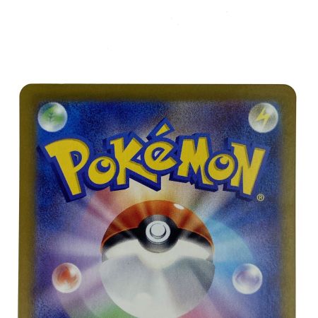   ポケモンカード ピカチュウex SAR SV8 132/106 ポケカ トレカ