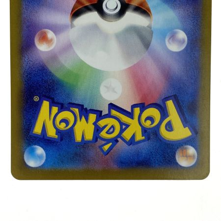   ポケモンカード ピカチュウex SAR SV8 132/106 ポケカ トレカ