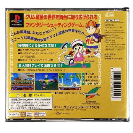  メディアエンターテイメント PSソフト キュイーン キズ有り 動作未確認