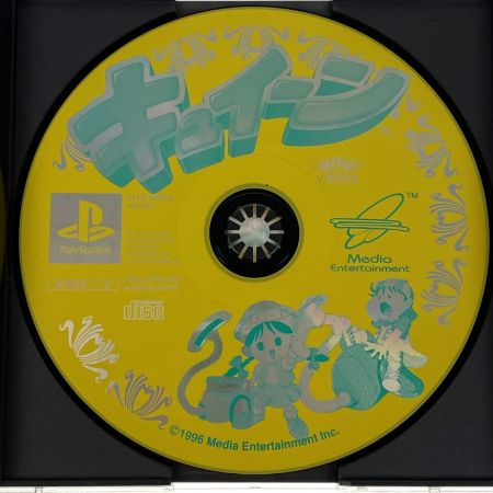  メディアエンターテイメント PSソフト キュイーン キズ有り 動作未確認