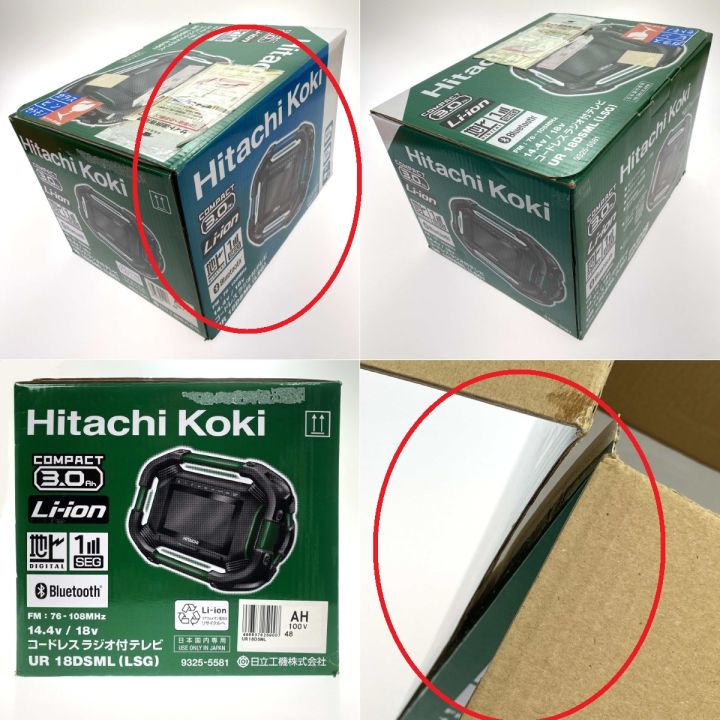 HITACHI 日立 14.4V/18V コードレスラジオ付テレビ UR18DSML グリーン 
