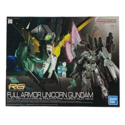 ## BANDAI バンダイ RG 1/144 フルアーマー・ユニコーンガンダム 未組立 ガンプラ Sランク