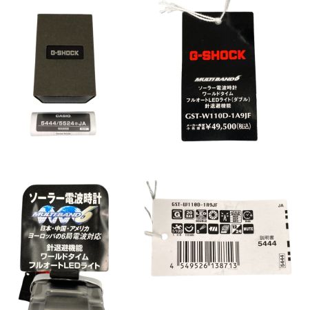  CASIO カシオ G-SHOCK G-STEEL ソーラー電波時計 デジアナ 腕時計 GST-W110D