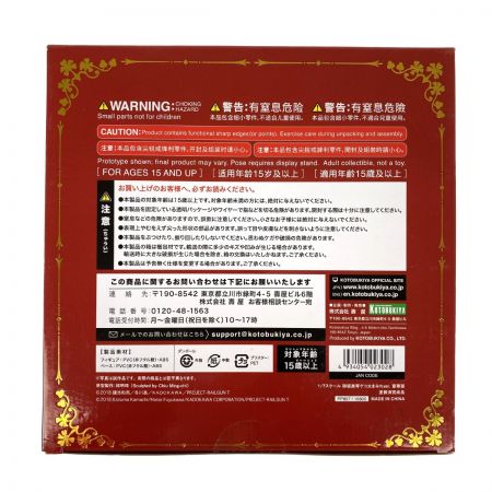 KOTOBUKIYA コトブキヤ 御坂美琴ゲコ太まみれver. 豪華版 1/7 フィギュア 開封済み
