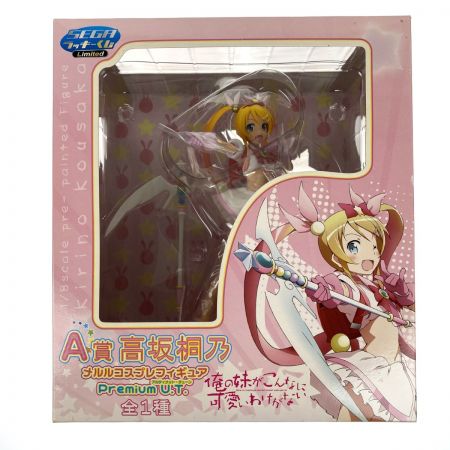   俺の妹がこんなに可愛いわけがない A賞 高坂桐乃 メルルコスプレフィギュア 未開封 箱傷有り