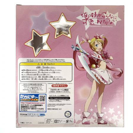   俺の妹がこんなに可愛いわけがない A賞 高坂桐乃 メルルコスプレフィギュア 未開封 箱傷有り